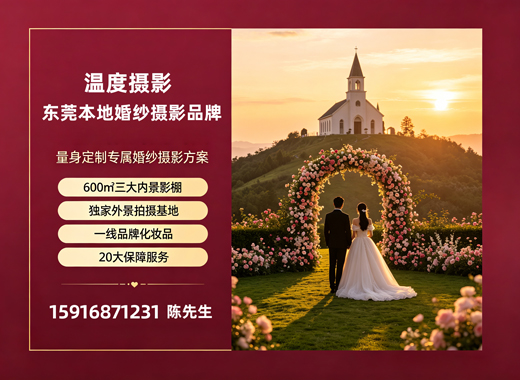 温度优选摄影湛江线上分站